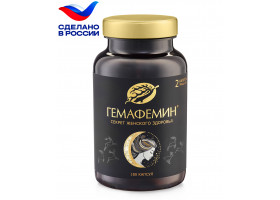 БАД "Гемафемин" №180 в капсулах